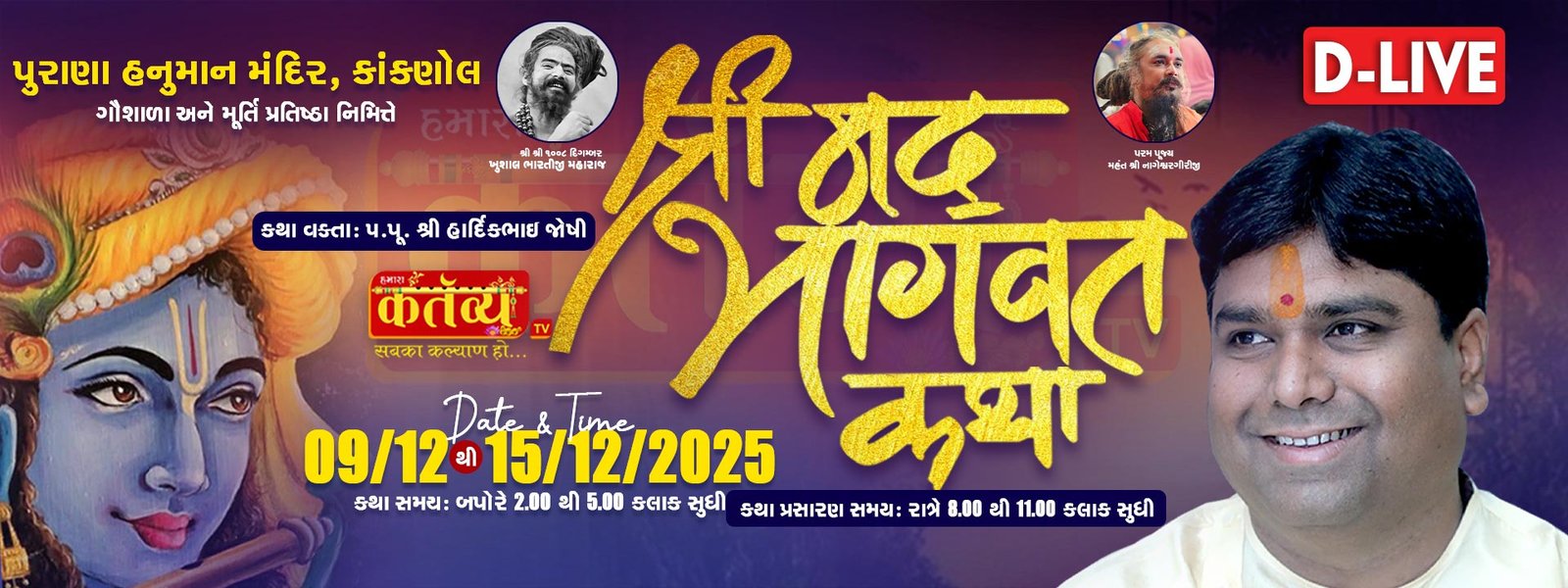 09-12 To 15-12 Dlive